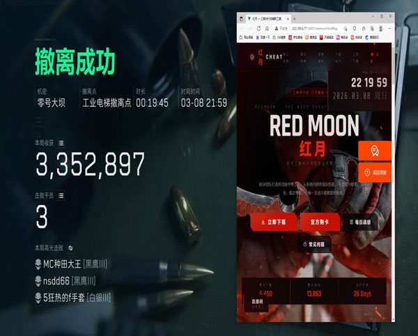 ROG三角洲外挂软件效果